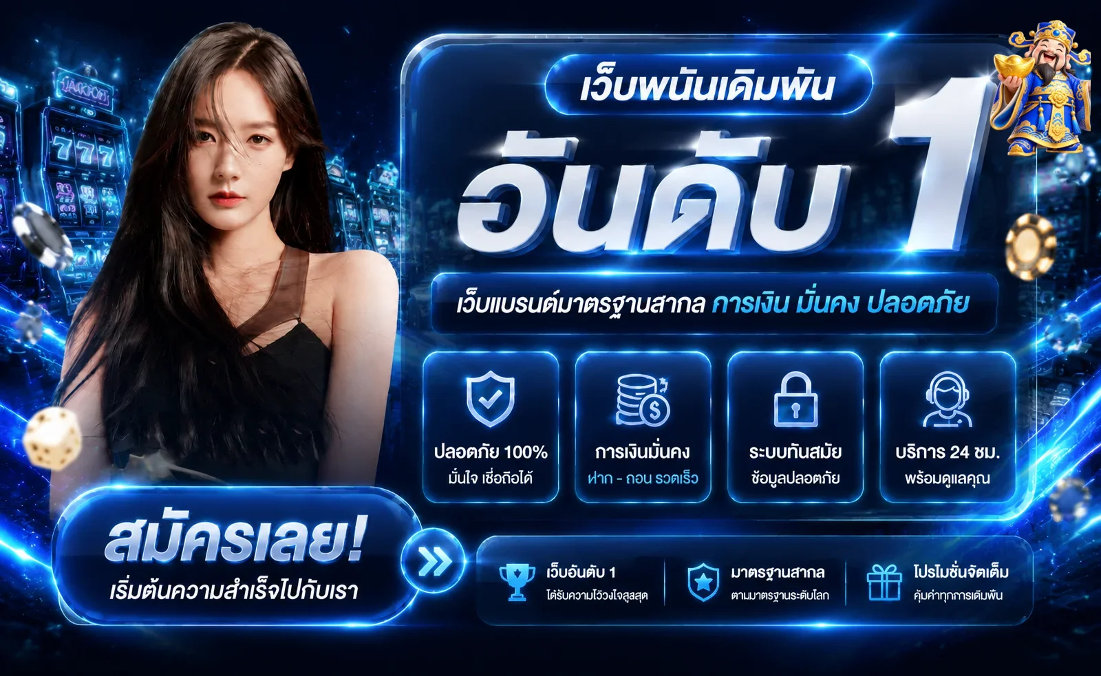 แบนเนอร์ SAIGA888 เว็บตรง พร้อมมาสคอตเกมสีฟ้าทอง