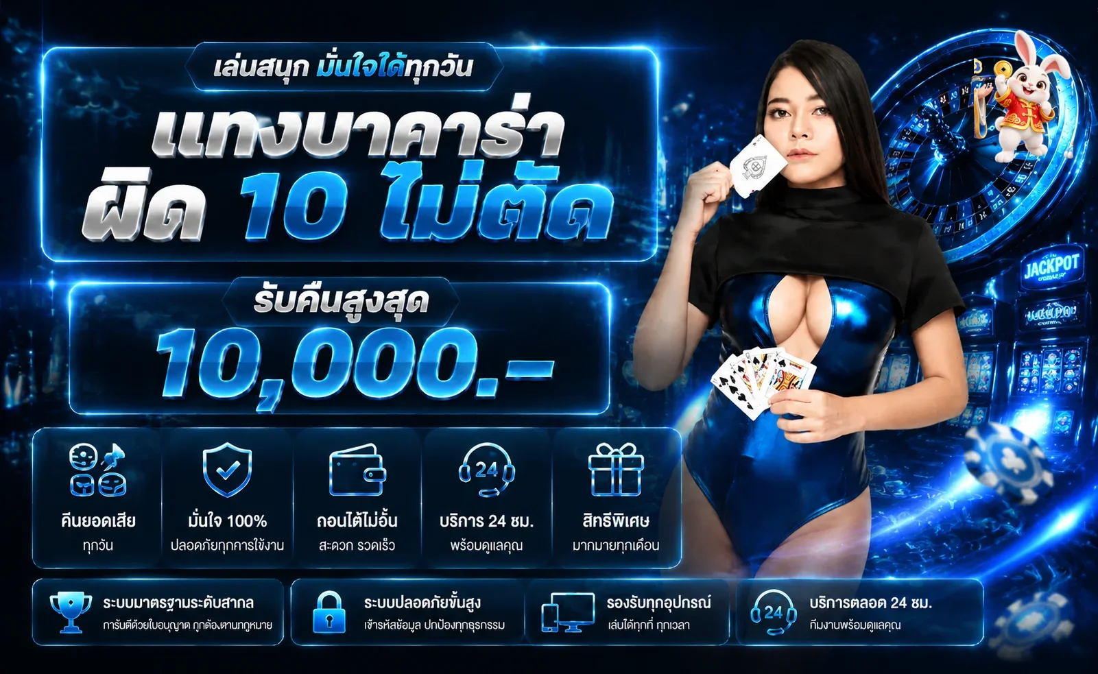 แบนเนอร์บาคาร่าออนไลน์ SAIGA888 โทนฟ้าและทอง